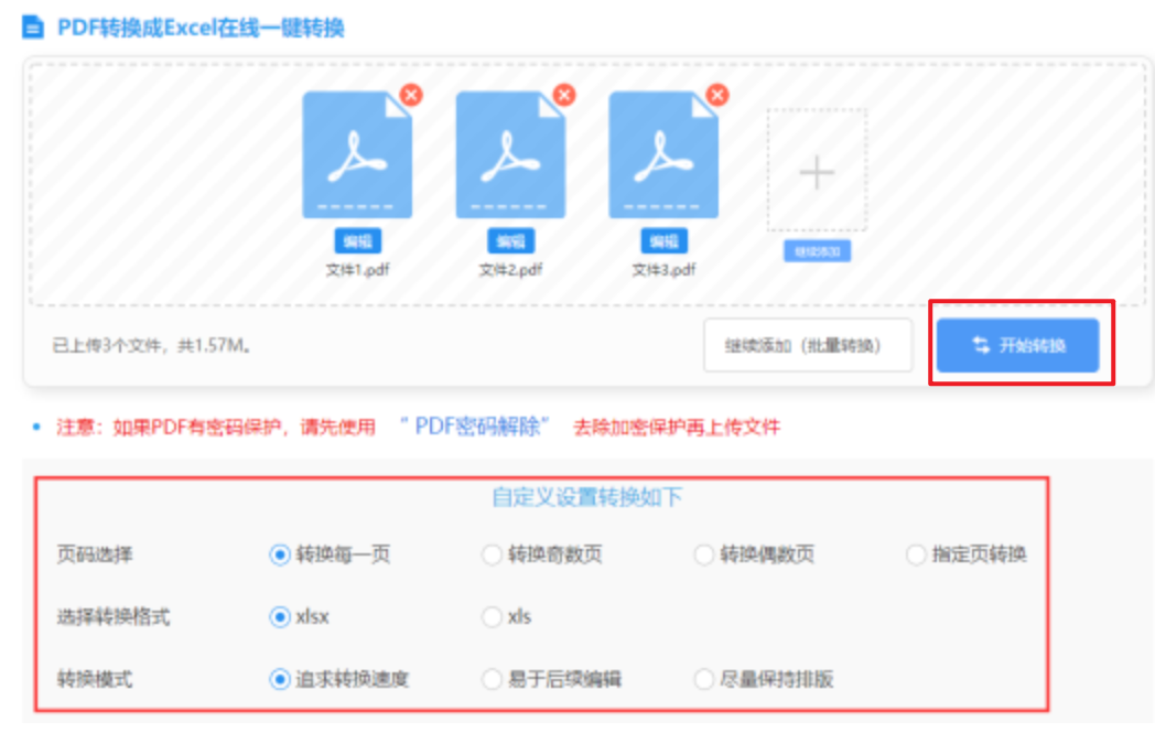 一分快三app推荐软件官网使用讲解 - 开始转换