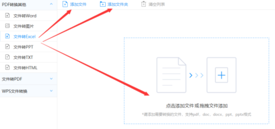 一分快三app推荐软件官网使用讲解 - 选择文件格式